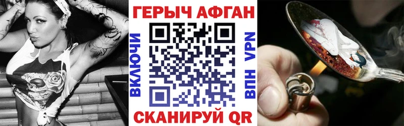 ГЕРОИН афганец  купить закладку  Озёрск 