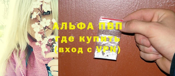 ALPHA PVP Богородск