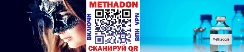 Метадон белоснежный  маркетплейс как зайти  Озёрск 