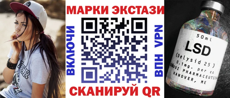 Наркотические марки 1500мкг  Озёрск 